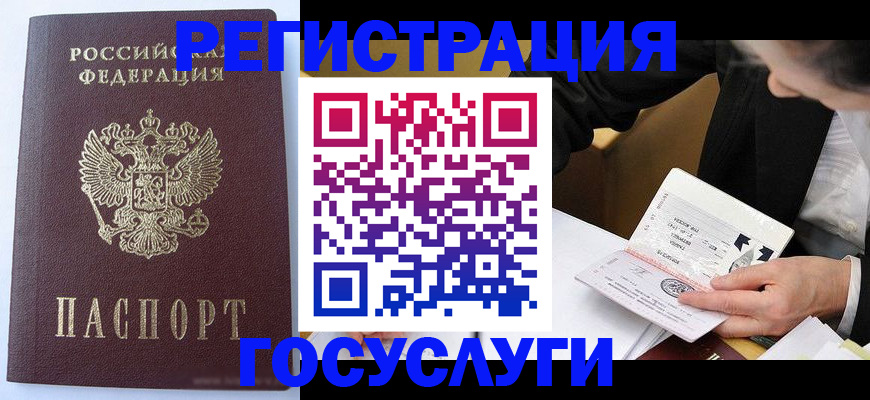 временная регистрация поиск в Навашино