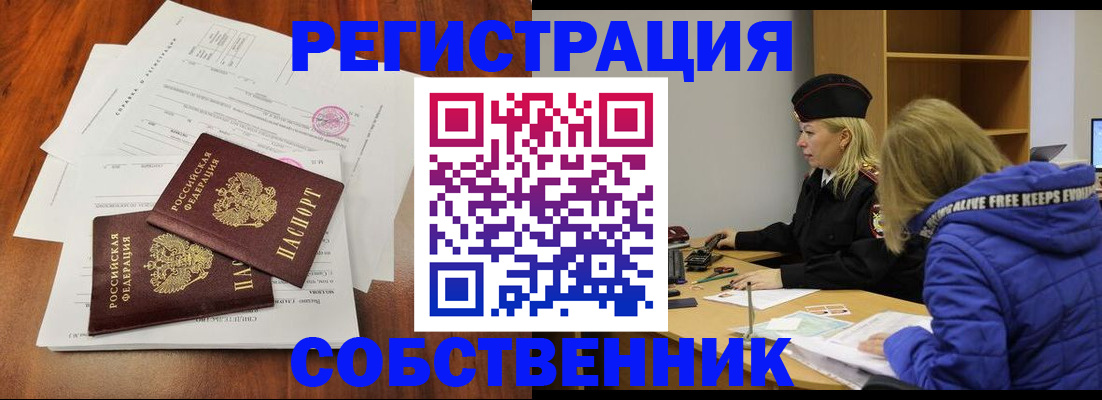 прописка для военкомата в Навашино