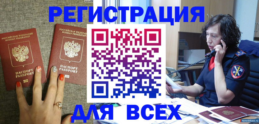 прописка для работы в Навашино