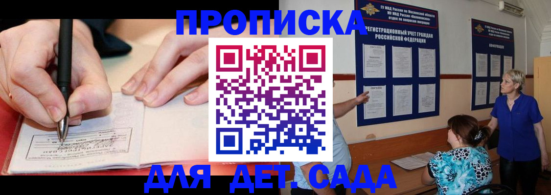 временная прописка в Навашино