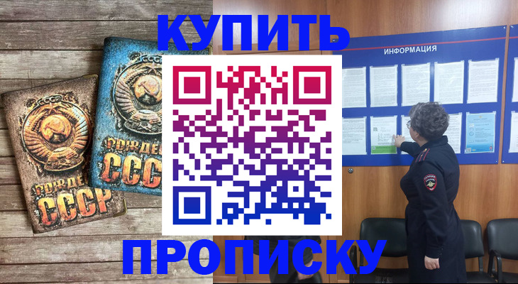 временная регистрация гарантия в Навашино