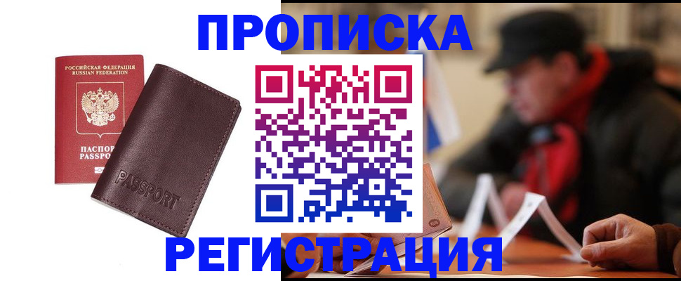 временная регистрация адрес в Навашино