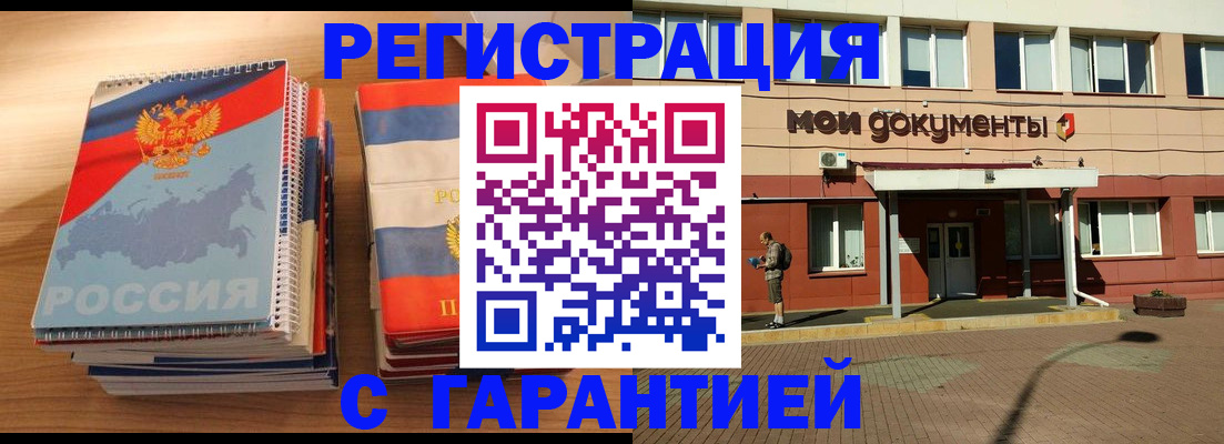 временная регистрация недорого в Навашино
